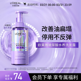 欧莱雅玻尿酸水养洗发露洗发水440ml男女蓬松控油水润