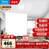 美的（Midea）铝扣板集成吊顶300*300卫生间厨房龙骨吊顶扣板材料全套免费送装 【4㎡-含辅料】30*30亚白