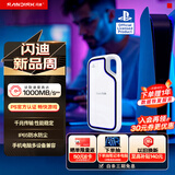 闪迪（SanDisk）1TB Type-c USB3.2 移动固态硬盘（PSSD）E62 PS5游戏机授权版 手机直连笔记本电脑外接 3米防摔 