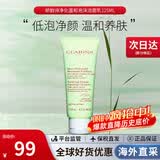 娇韵诗（CLARINS）舒柔泡沫洁面乳125ml洗面奶氨基酸温和保湿节日礼物生日礼物女 【混油肌】净透洁面乳125ml