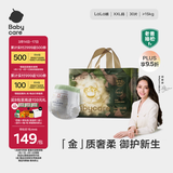 babycare金山茶花拉拉裤XXL30片(>15kg)婴儿尿不湿超薄透气新生柔花苞裤