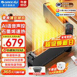 格力（GREE）踢脚线取暖器家用智能电暖器遥控折叠可移动地暖电暖气片浴室防水干衣防烫暖风机速热节能 【2400W升级语音款】大功率热得快 S9024BV