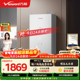 万和【豆蔻LS6 零冷水款】16升天然气一级能效水伺服恒温降噪冷凝200%增压 国家补贴15% LS6燃气热水器