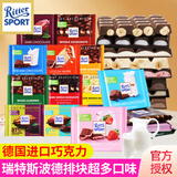 瑞特滋（RITTER SPORT）德国进口RitterSport瑞特斯波德运动牛奶夹心黑巧克力零食 葡萄榛子袋装100g