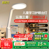 好视力AAAA级护眼台灯儿童学生学习阅读卧室书桌近视防控led灯 TG032Pro