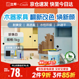 立邦水性木器漆油漆木用门窗衣柜栅栏家具翻新改色清漆珍珠白1kg