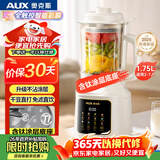 奥克斯（AUX）破壁机家用豆浆机 多功能榨汁机预约料理辅食机 全自动免煮免洗1.75L【含钛底座】PB109A