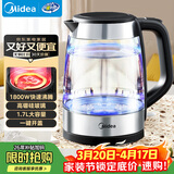 美的（Midea）电水壶热水壶家用高硼硅玻璃1.7L大容量1800W透明暖水壶自动断电泡茶MK-SHJ1722