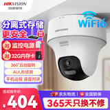 HIKVISION海康威视无线摄像头wifi监控套装360度全景400万云台旋转手机远程室内可对讲K44H带32G卡