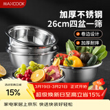 美厨（MAXCOOK）不锈钢盆筛五件套 加大加厚调料盆洗菜盆和面盆味斗套装 MCPW-5