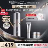 薇诺娜银核精华液30ml抗皱紧致淡纹补水保湿面部精华护肤品