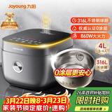 九阳（Joyoung）【0涂层】4升家用3~4人微压电饭煲电饭锅大火力5A好米饭无涂层316L不锈钢内胆40F316L