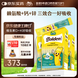 迪巧小黄条婴幼儿童液体钙锌 小金条赖氨酸锌口服液0-6岁60条