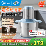 美的（Midea）电动绞肉机家用绞馅机辅食机婴儿料理机绞肉绞菜多功能一体机小型搅拌机碎肉打肉绞肉机打蒜器电动 双刀【一次绞肉2斤|配匀菜杆】-JD55B 3L