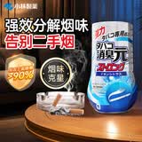 小林制药消臭元除烟味385ML柑橘香除臭剂香薰除异味空气清新剂