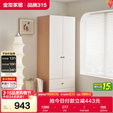 全友家居奶油风二门衣柜卧室家用出租房靠墙落地收纳储物柜子成品衣橱