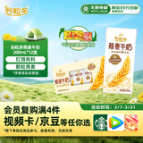伊利谷粒多燕麦牛奶整箱 200ml*12盒 礼盒装 普通装混发 12月