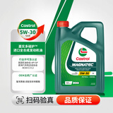 嘉实多（Castrol）全合成机油 磁护 5W-30 C3 SP 4L 官方原装进口版