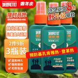 CHENGYEDINGDING基孔肯雅热户外驱蚊喷雾驱蚊液森林非避蚊胺地带灭防蚊不叮花露水