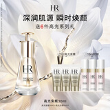赫莲娜HR高光安瓶精华30ml保湿护肤品化妆品礼盒生日礼物送女友