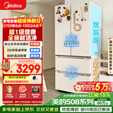 美的（Midea）508L法式四开门冰箱双系统循环一级能效除菌净味风冷大容量以旧换新白色BCD-508WTPZM(E) 国家补贴