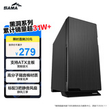 先马（SAMA）黑洞 黑色 中塔式电脑主机箱 吸音降噪/标配3把静谧风扇/宽体五金/支持ATX主板长显卡/黑化背线
