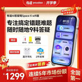 有道AI答疑笔Space X【理科神器】词典笔英语点读笔小初高全科扫描学习数学神器翻译笔学习机 wifi版