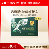 鹰牌 花旗参西洋参颗粒3g*48包装/盒人参皂苷冲泡茶饮料无礼袋