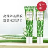 泊舒库拉索芦荟胶祛痘淡印芦荟膏补水保湿去痘印面霜睡眠面膜男女 晒后修复细致毛孔 芦荟保湿凝胶