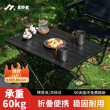 星野家蛋卷桌户外折叠桌 露营桌椅装备 便携式户外桌椅 野餐烧烤四方桌