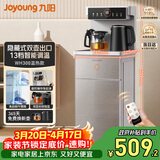 九阳（Joyoung）家用办公室茶吧机大屏彩显多档调温远程遥控烧水壶电热水壶防干烧饮水机 WH300