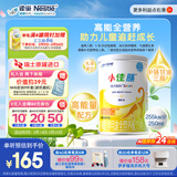 雀巢健康科学小佳膳全营养配方粉 1-10岁儿童适用 400g 送礼