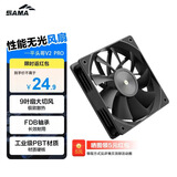 先马（SAMA）平头哥V2 PRO 高性能FDB风扇 12CM机箱水冷散热风扇/2000转PWM/4Pin调速/91.32大风量/8减震垫