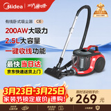 美的（Midea）吸尘器家用 C6 有线卧式大吸力地毯清洁机大功率强劲吸力一键收线 【五层过滤】