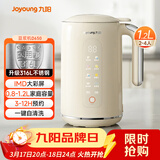 九阳（Joyoung）破壁机0.8-1.2L豆浆机 IMD彩屏可预约2-4人用易清洗家用全自动料理机榨汁机D650