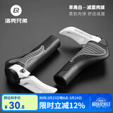 洛克兄弟（ROCKBROS） 山地车把套牛羊角副把自行车握把超轻舒适肉球把手山地车配件 羊角白