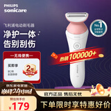 飞利浦（PHILIPS）电动剃毛刀美容器整机防水升级款多场景使用小巧便携充电式干湿两用浮动贴合人体工程学 BRL146/80