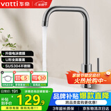 华帝（VATTI）冷热水厨房水龙头304不锈钢枪灰 洗菜盆洗菜池水槽适用 061101H