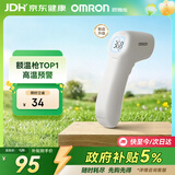 欧姆龙（OMRON）红外额温枪 电子体温计体温枪1s速测测温仪 K7100