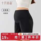 十月结晶孕妇安全裤防走光孕期打底裤短裤薄款孕妇装夏季新款宽松 高腰款【玄雅黑】 L 【推荐120-150斤】