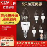 欧普照明（OPPLE）led节能灯泡家用吊灯蜡烛尖泡拉尾球泡灯超亮单灯光源 【5只装】E14 时尚白 尖泡  3W 暖白