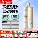 雨虹防水卡诺里环氧彩砂美缝剂双组份防水防霉勾缝剂哑光美缝胶十大品牌 卡诺云灰【哑光质感】 480g