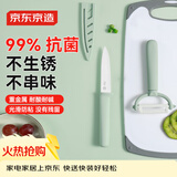 京东京造 青颜水果刀 削刮皮家用陶瓷多功能辅食小刀【瓜刨水果刀】2件套