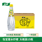 怡宝蜜水柠檬水果饮料/假日果汁 多规格 随机版本发货 蜂蜜柠檬水饮料 怡宝 蜜水柠檬 480mL*15瓶