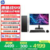 惠普战99 高性能台式电脑主机 (13代i3-13100 16G 512G) 23.8英寸护眼大屏 商用办公 教育学习机