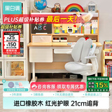 黑白调C2儿童学习桌书桌写字桌专用3-18岁全光谱大路灯一体进口橡胶木