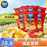 可比克番茄味薯片55g*6包袋装办公室休闲零食小吃大礼包膨化食品