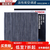 博世（BOSCH）滤芯保养套装/适配 【空调滤芯】 日产新轩逸【12至19款】