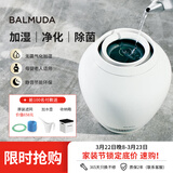 巴慕达（BALMUDA）智能无雾加湿器卧室家用办公室空调伴侣空气加湿器无雾高端恒湿净化银离子Rain礼品