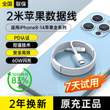 科沃【万人推荐】苹果充电线60W快充适配原装数据线iPhone14/13promax/12/11/8/XR手机充电器2米闪充线